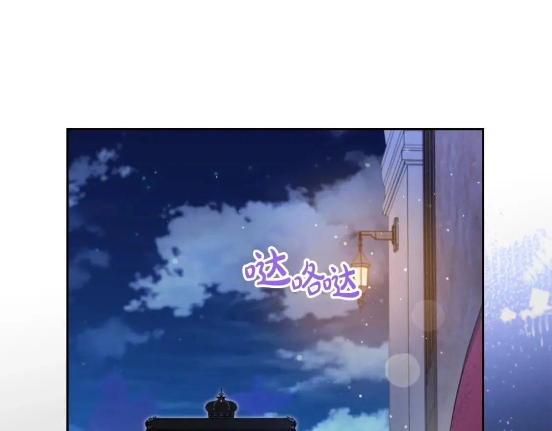 第117话 蒂亚，你不可以忘记我 第83页
