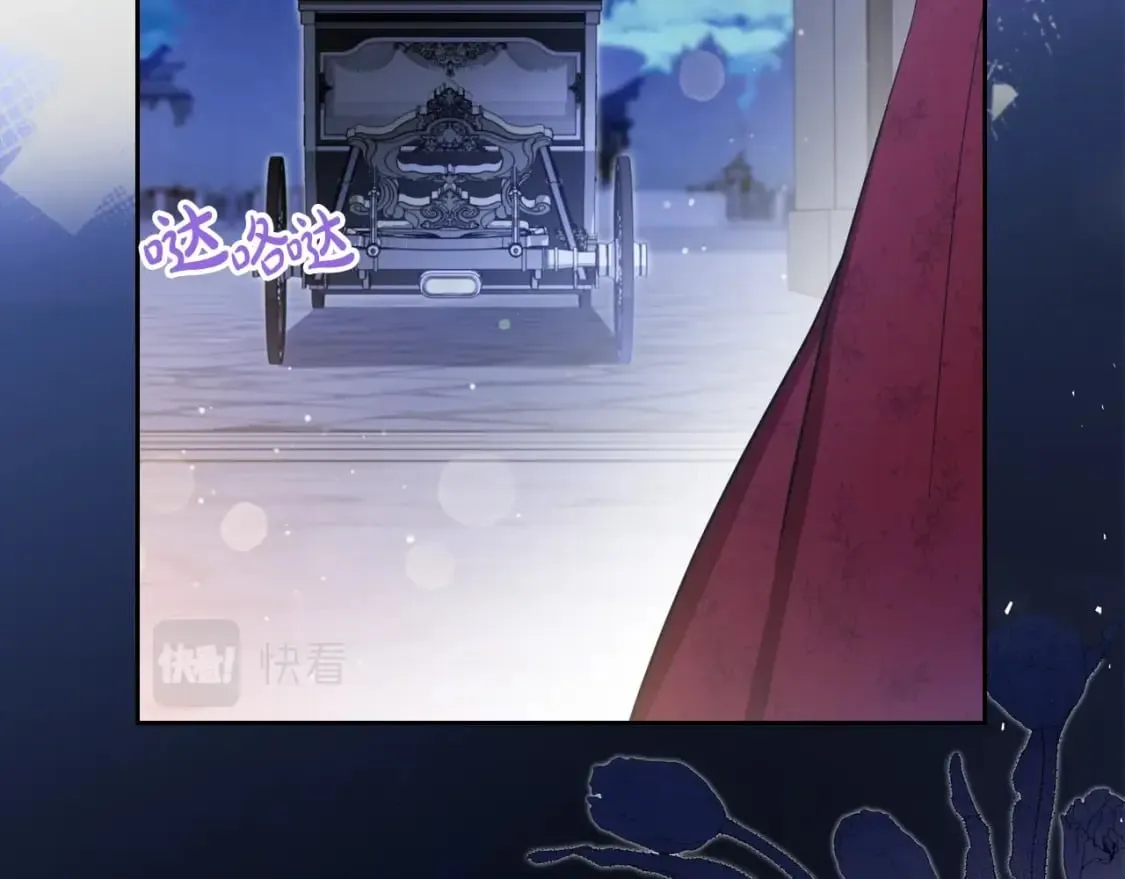 第117话 蒂亚，你不可以忘记我 第84页