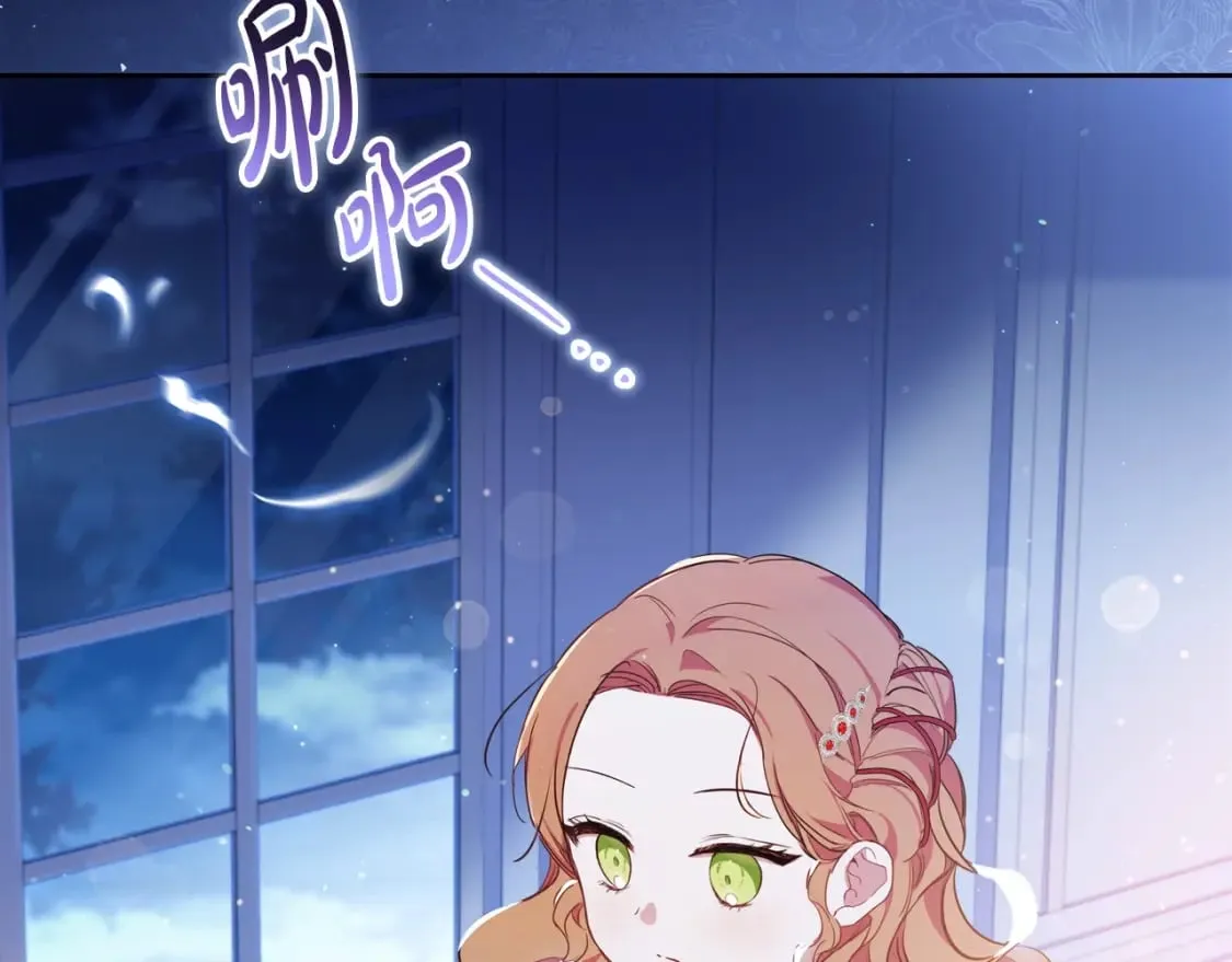 第117话 蒂亚，你不可以忘记我 第86页