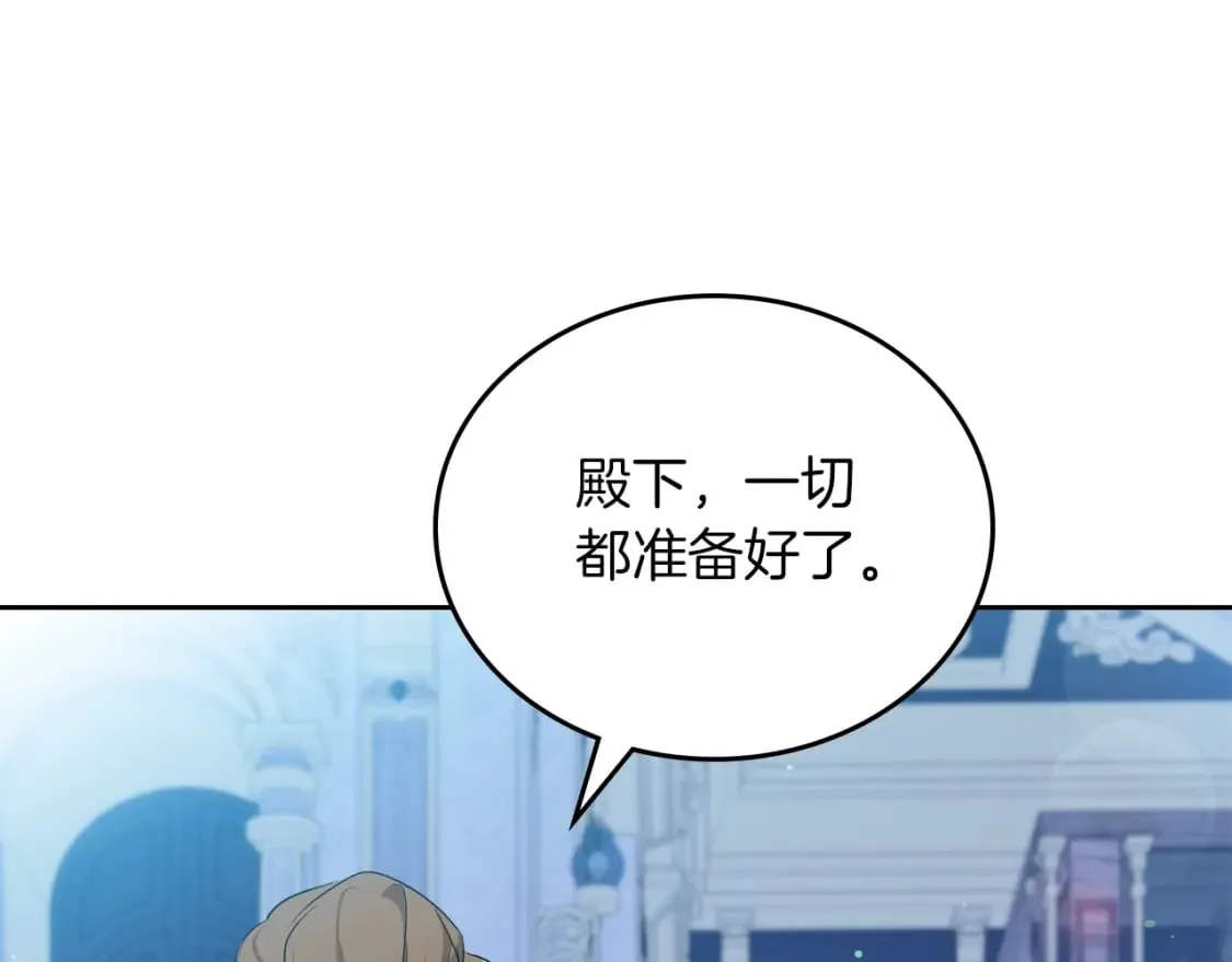 第117话 蒂亚，你不可以忘记我 第95页