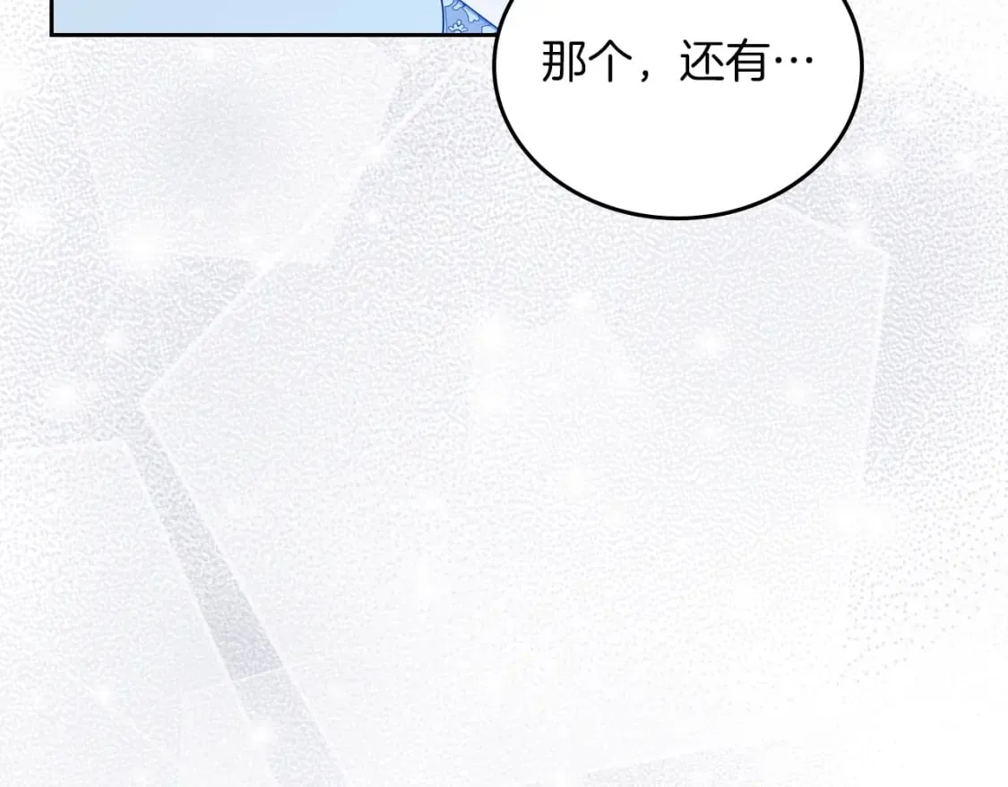 第117话 蒂亚，你不可以忘记我 第100页