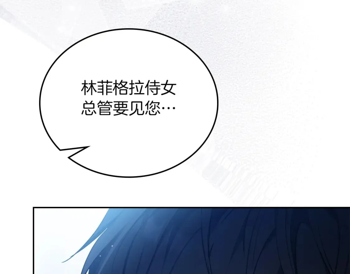 第117话 蒂亚，你不可以忘记我 第101页
