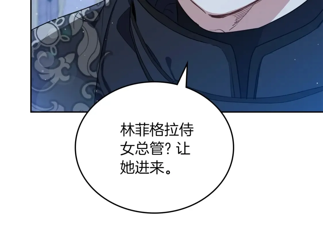 第117话 蒂亚，你不可以忘记我 第103页