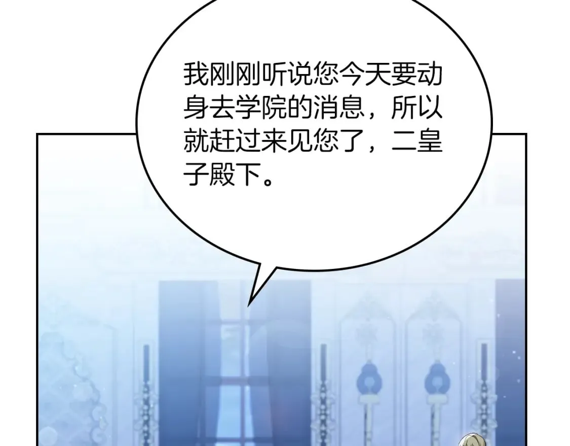 第117话 蒂亚，你不可以忘记我 第109页