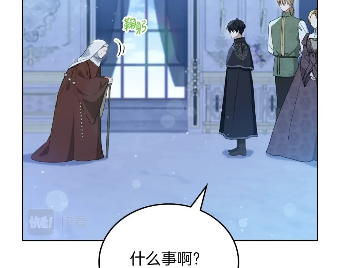 第117话 蒂亚，你不可以忘记我 第110页
