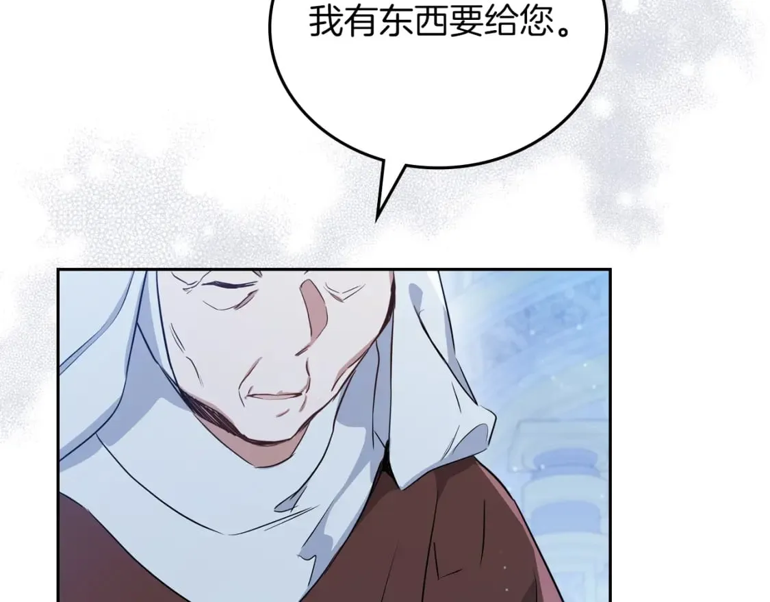 第117话 蒂亚，你不可以忘记我 第112页