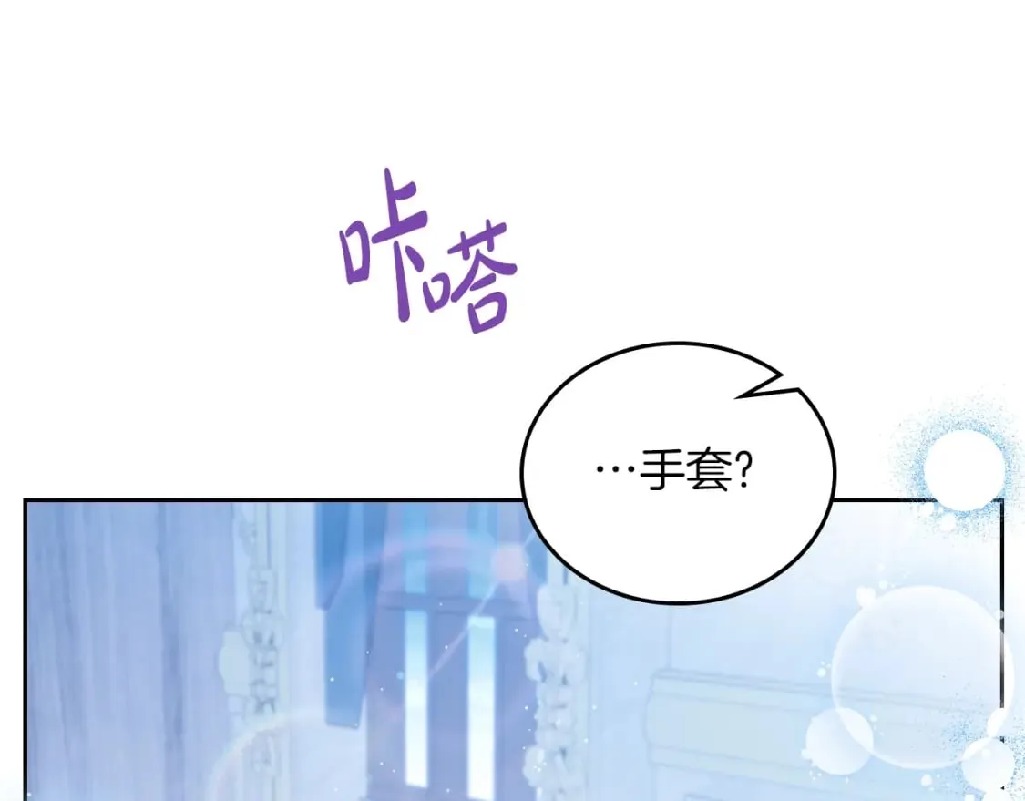 第117话 蒂亚，你不可以忘记我 第115页
