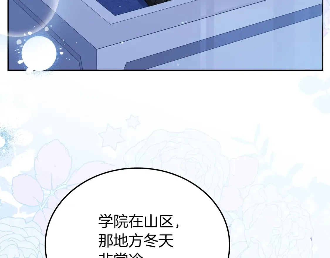 第117话 蒂亚，你不可以忘记我 第117页