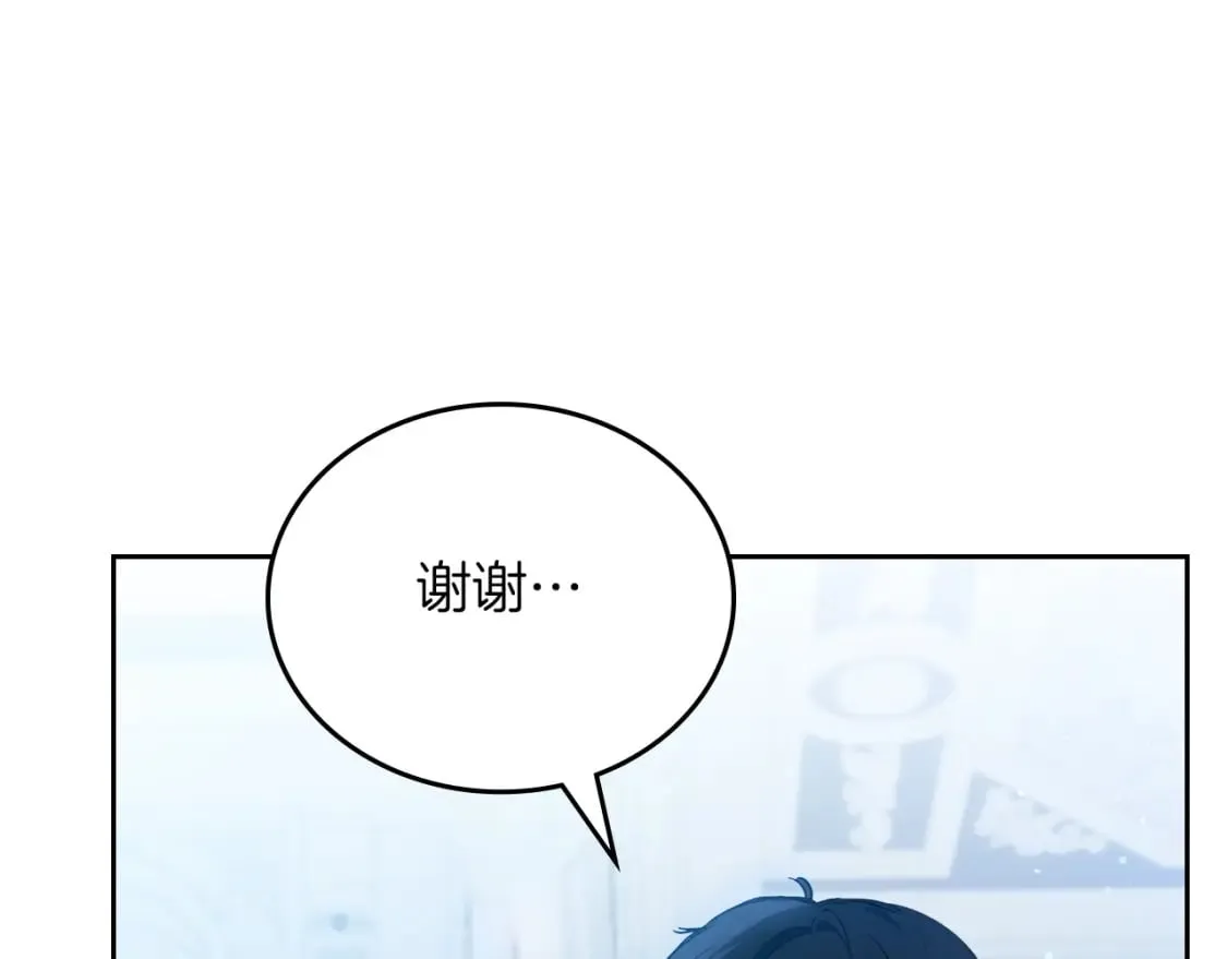 第117话 蒂亚，你不可以忘记我 第122页