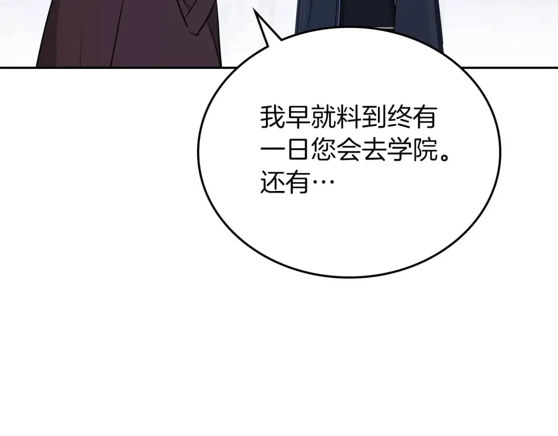 第117话 蒂亚，你不可以忘记我 第127页