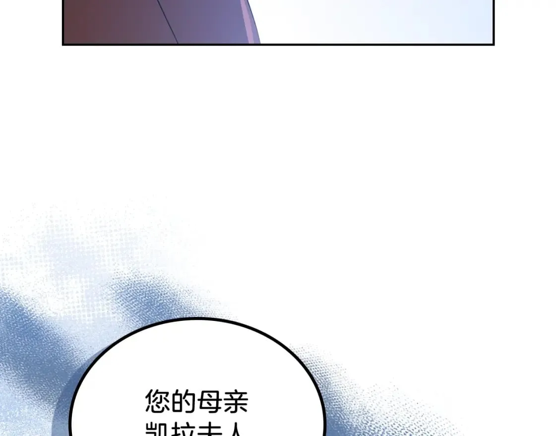 第117话 蒂亚，你不可以忘记我 第130页