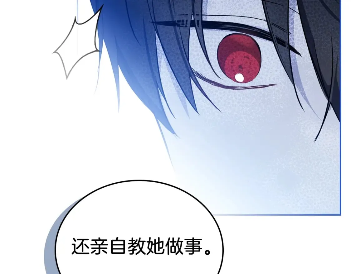 第117话 蒂亚，你不可以忘记我 第133页