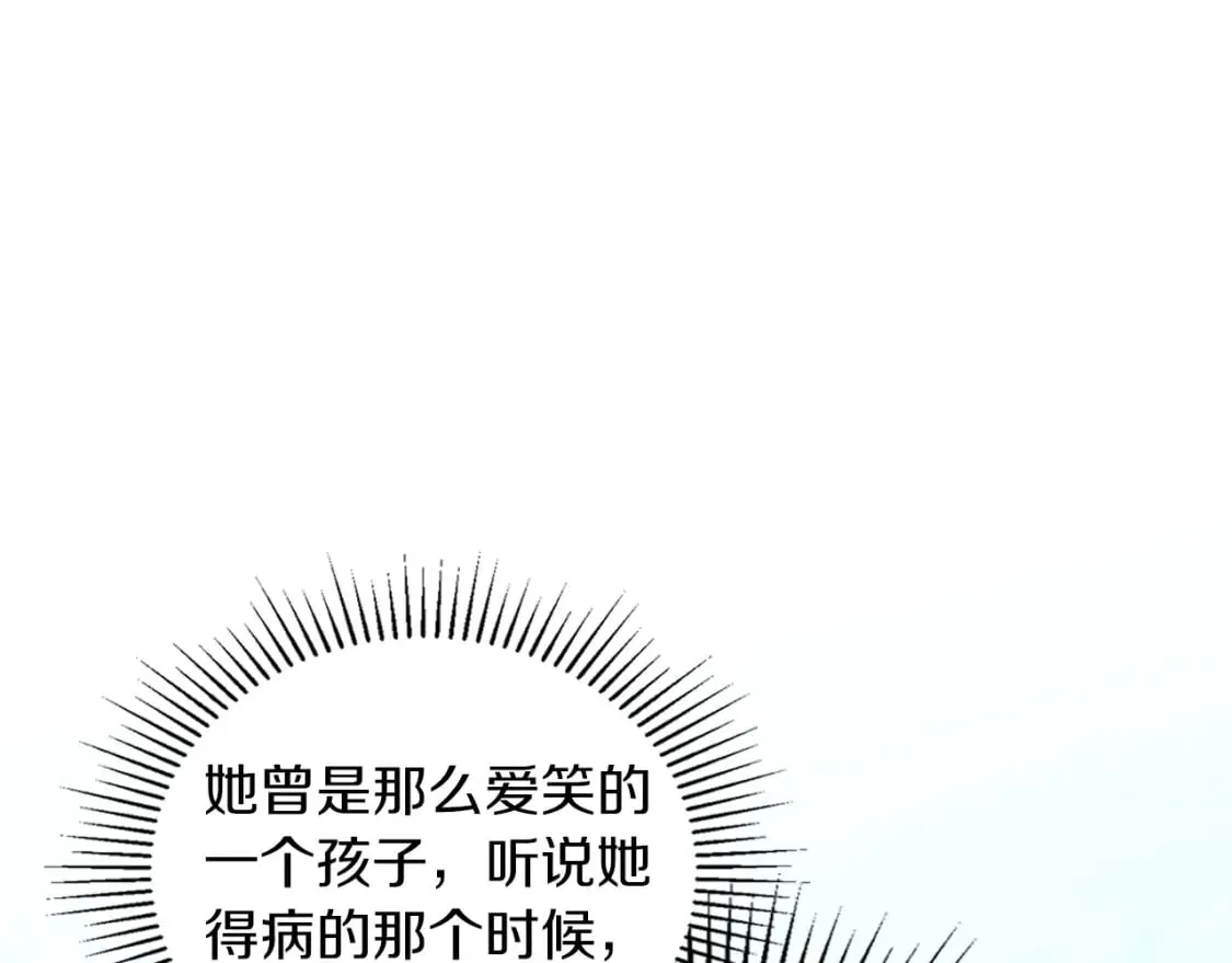 第117话 蒂亚，你不可以忘记我 第135页