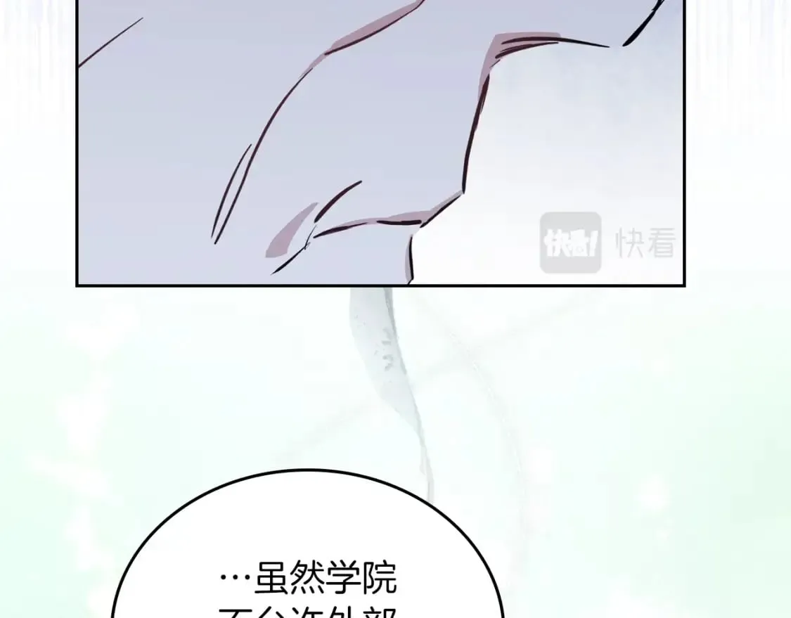 第117话 蒂亚，你不可以忘记我 第142页