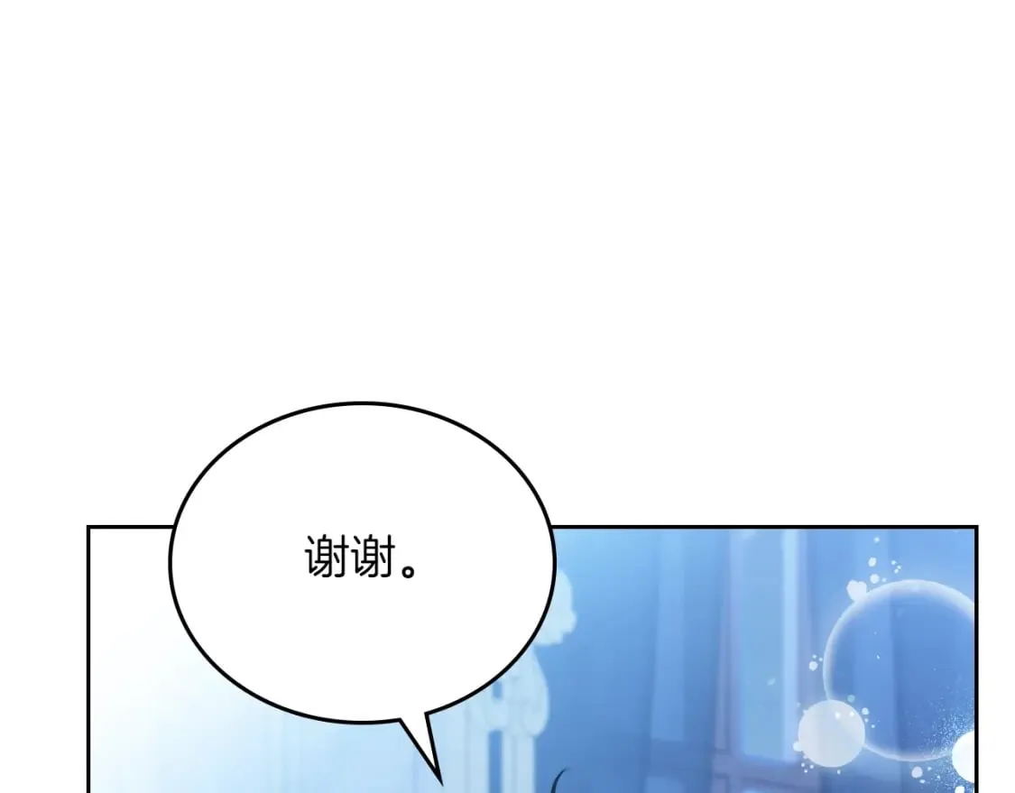 第117话 蒂亚，你不可以忘记我 第148页
