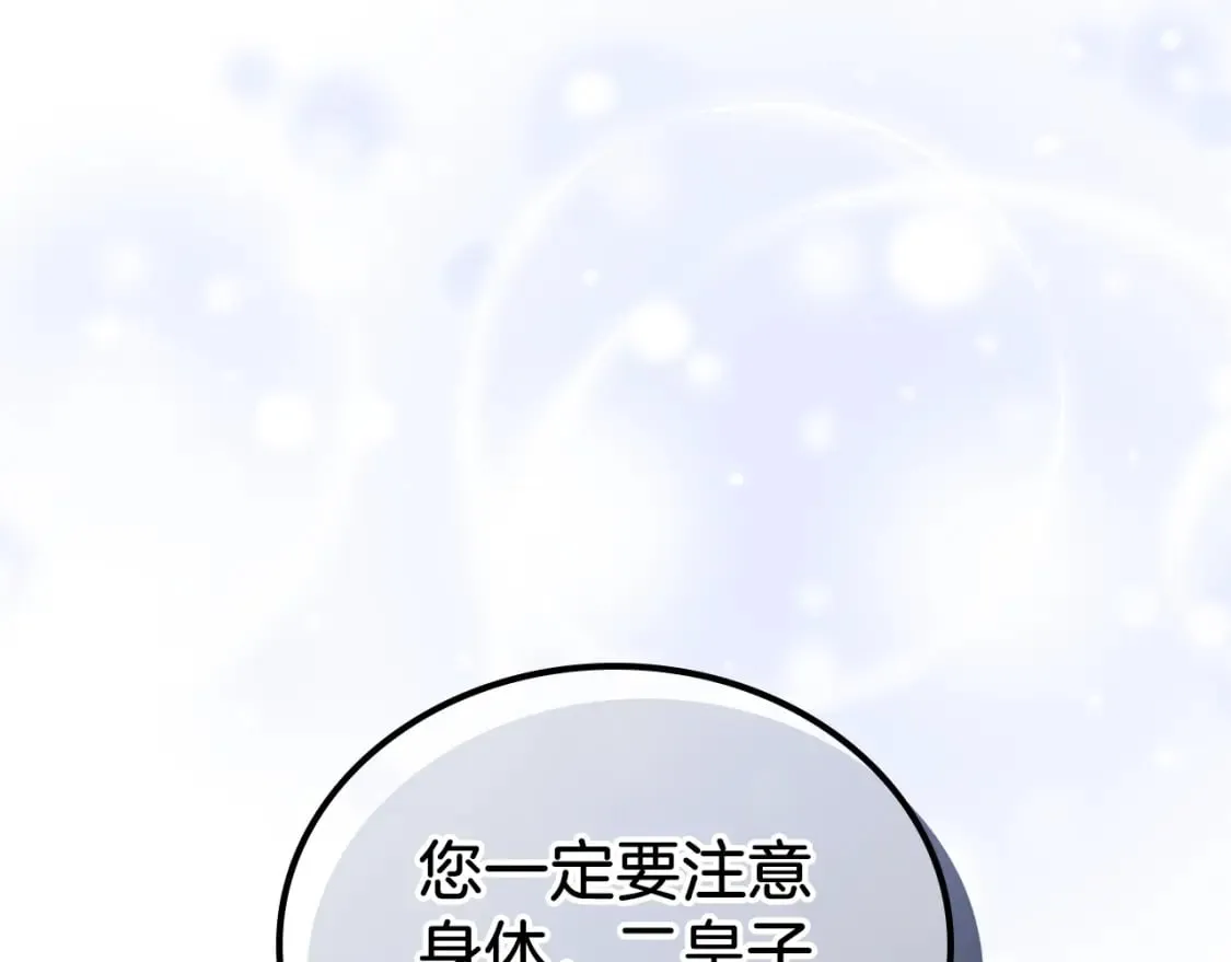 第117话 蒂亚，你不可以忘记我 第153页