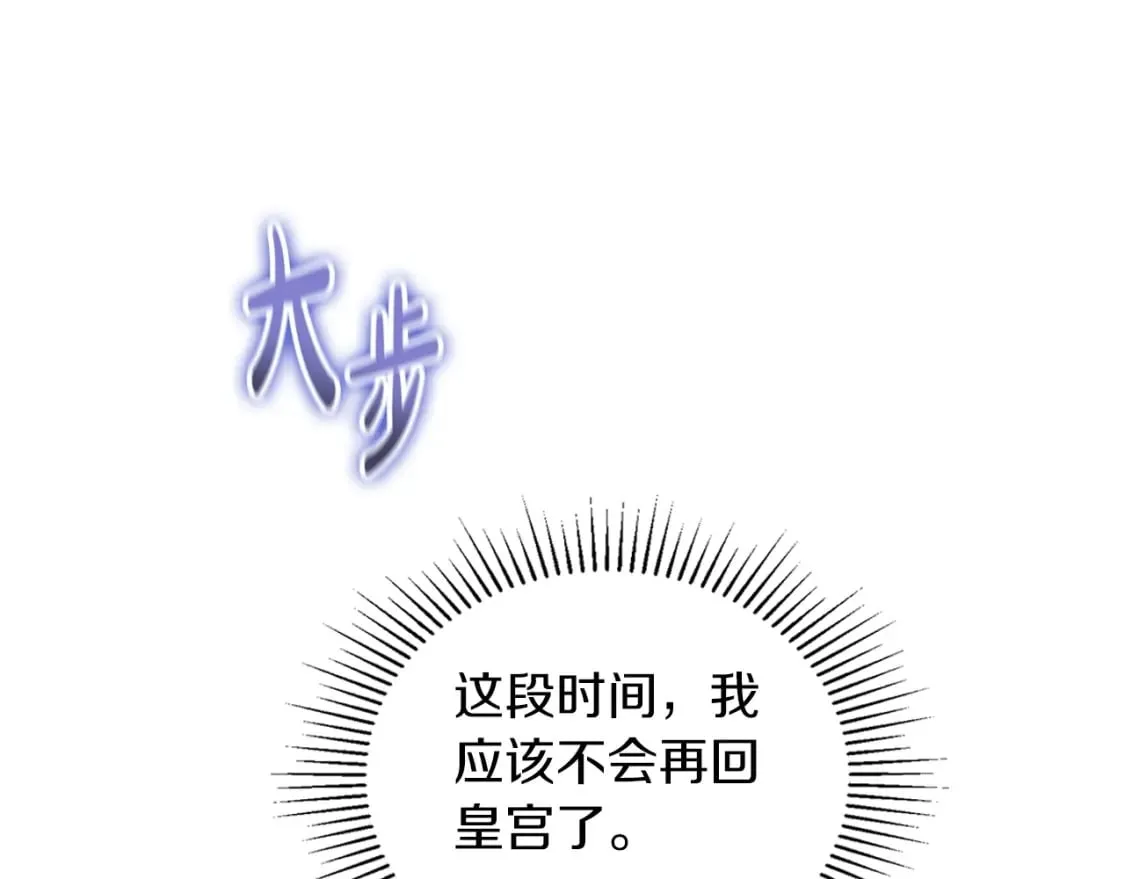 第117话 蒂亚，你不可以忘记我 第160页