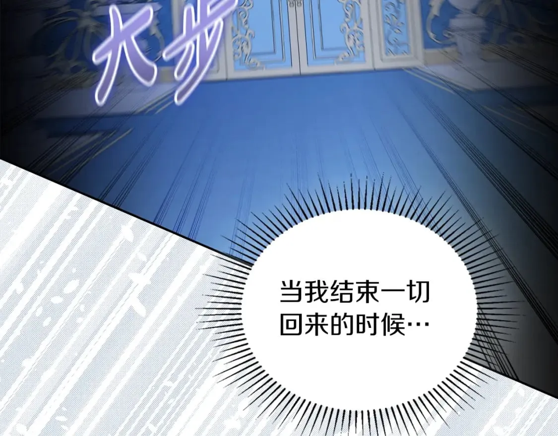 第117话 蒂亚，你不可以忘记我 第163页