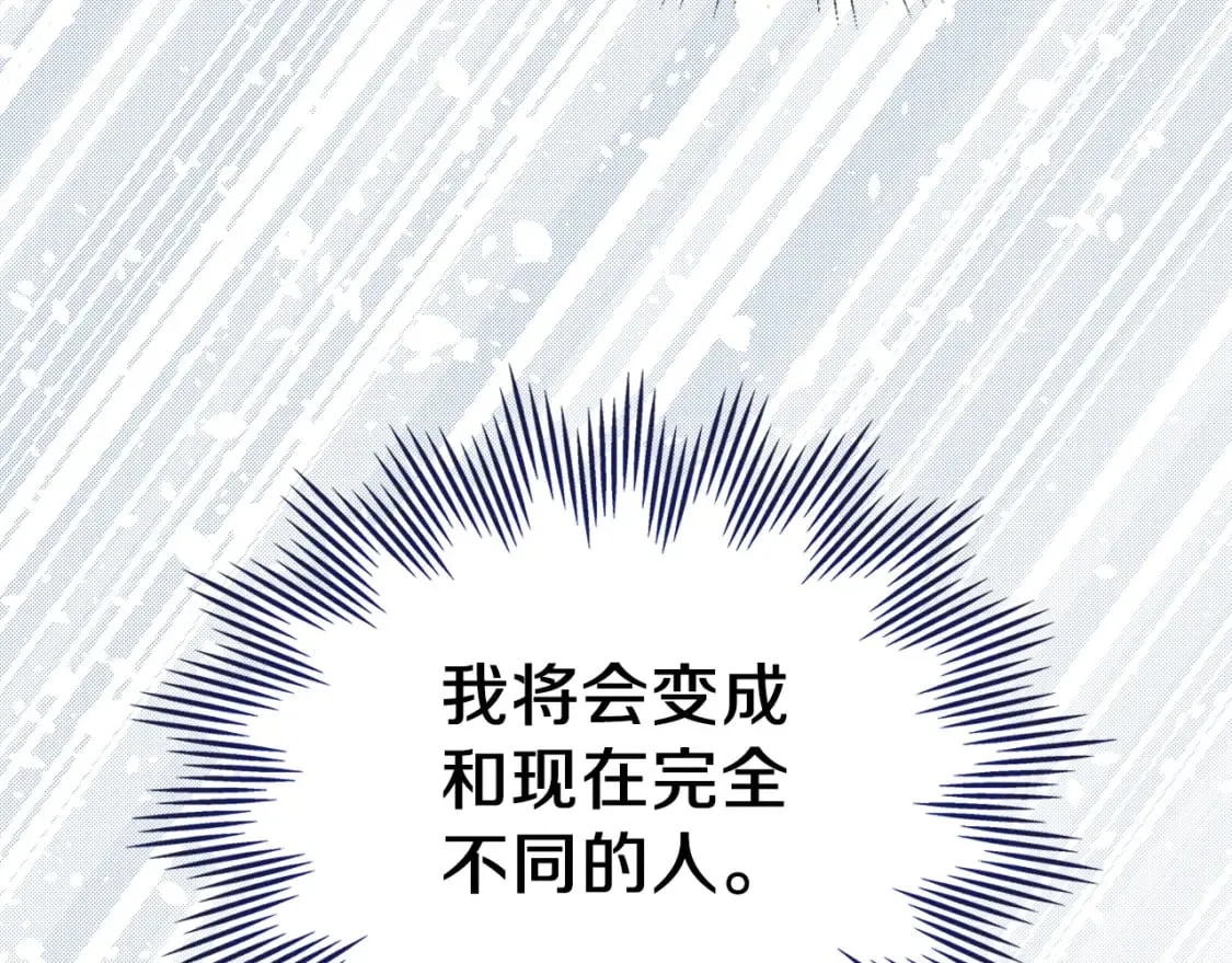 第117话 蒂亚，你不可以忘记我 第164页