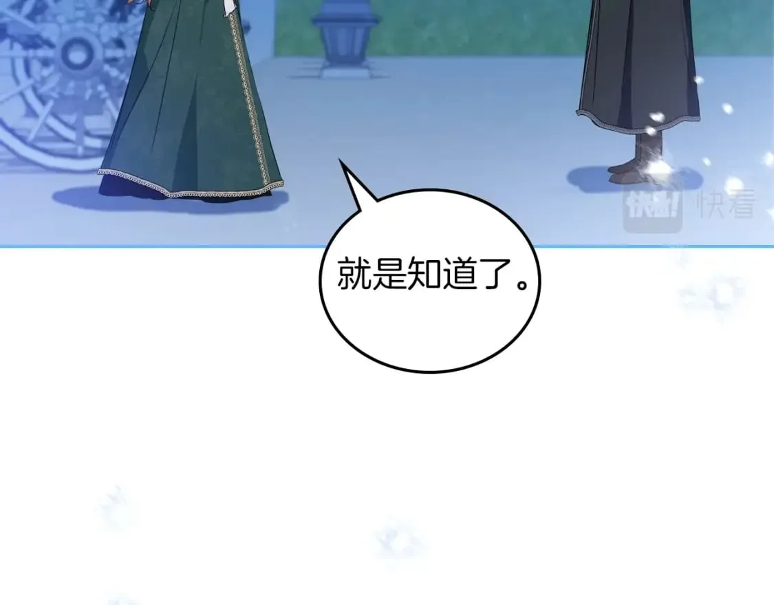 第117话 蒂亚，你不可以忘记我 第179页