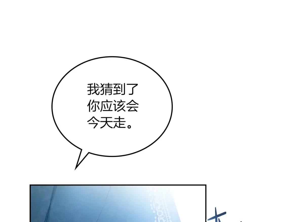 第117话 蒂亚，你不可以忘记我 第182页