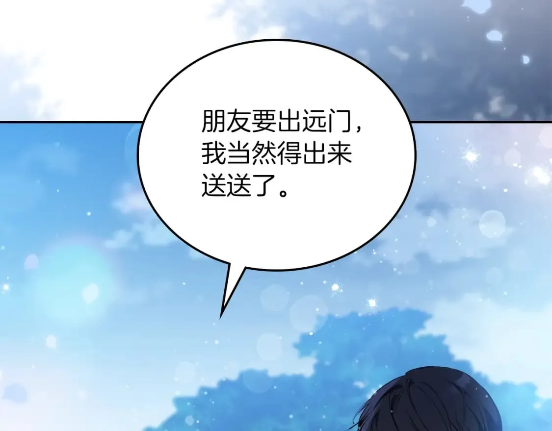 第117话 蒂亚，你不可以忘记我 第185页