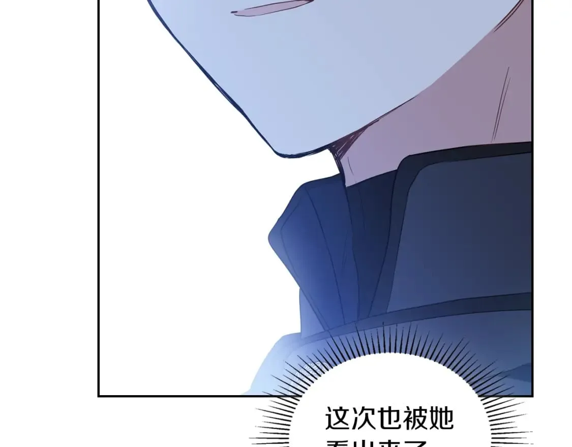 第117话 蒂亚，你不可以忘记我 第189页