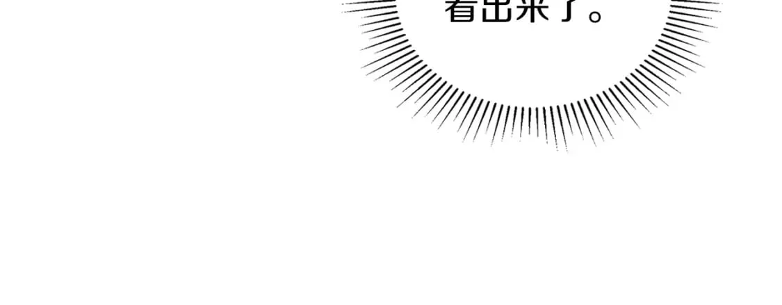 第117话 蒂亚，你不可以忘记我 第190页