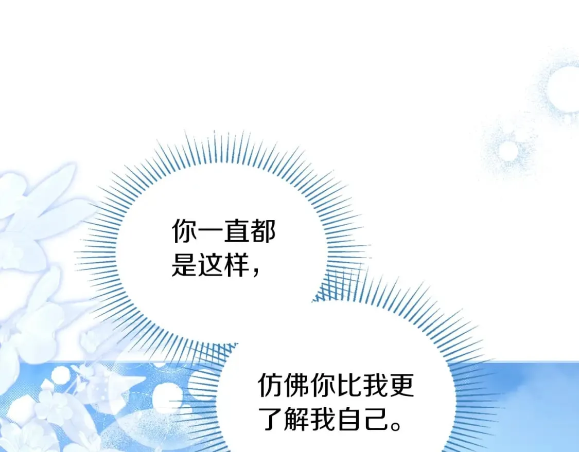 第117话 蒂亚，你不可以忘记我 第191页
