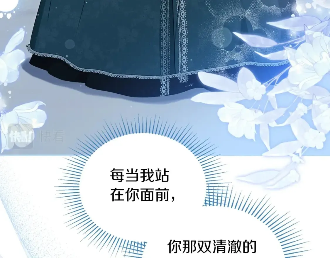 第117话 蒂亚，你不可以忘记我 第194页
