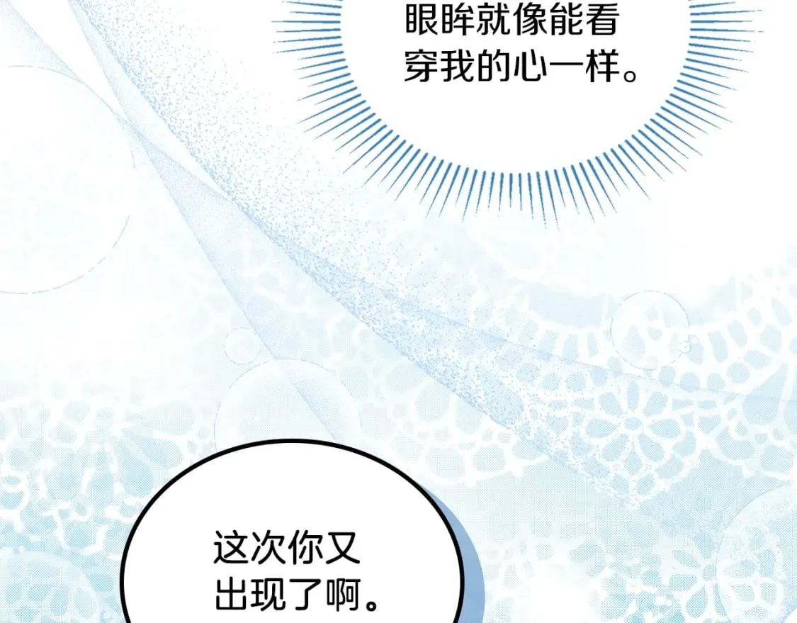 第117话 蒂亚，你不可以忘记我 第195页