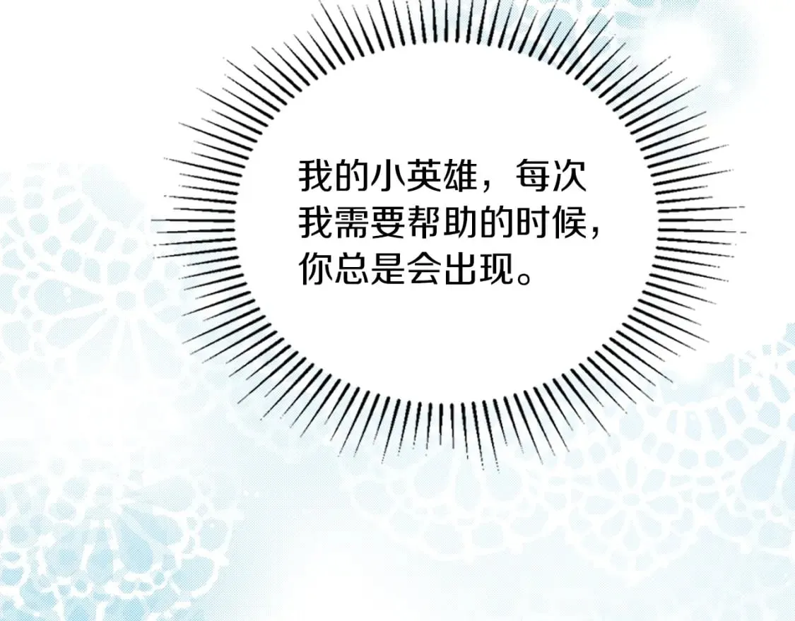 第117话 蒂亚，你不可以忘记我 第198页