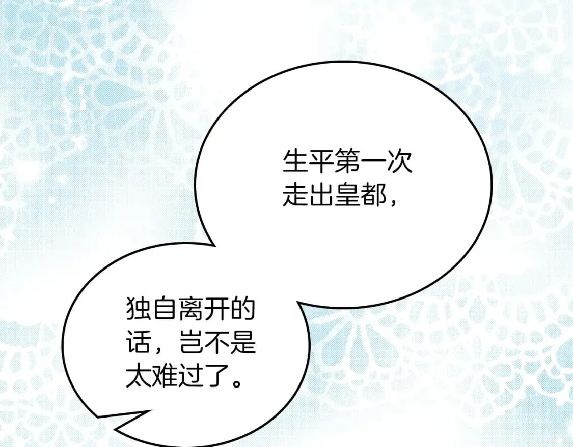 第117话 蒂亚，你不可以忘记我 第199页
