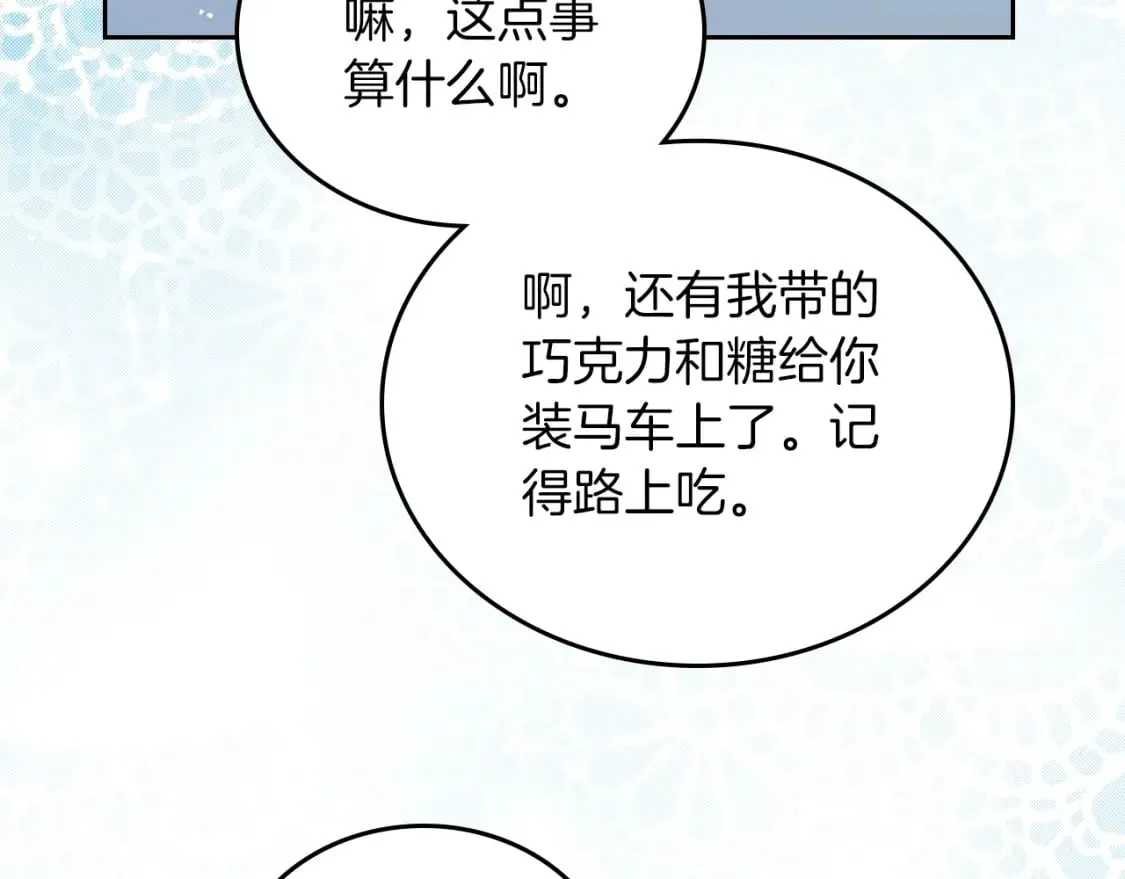 第117话 蒂亚，你不可以忘记我 第202页