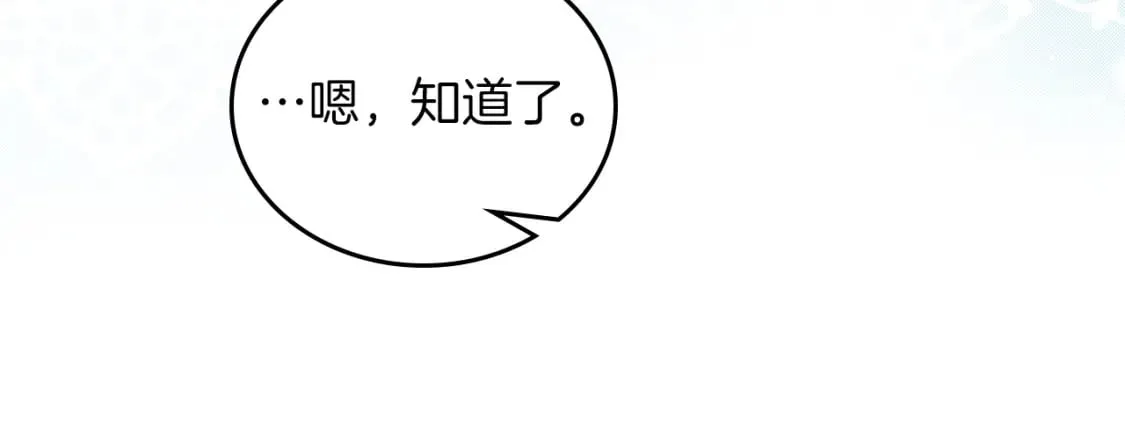 第117话 蒂亚，你不可以忘记我 第203页