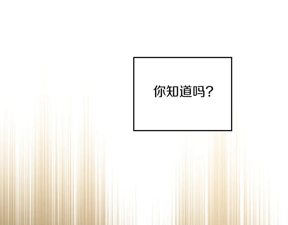第117话 蒂亚，你不可以忘记我 第204页