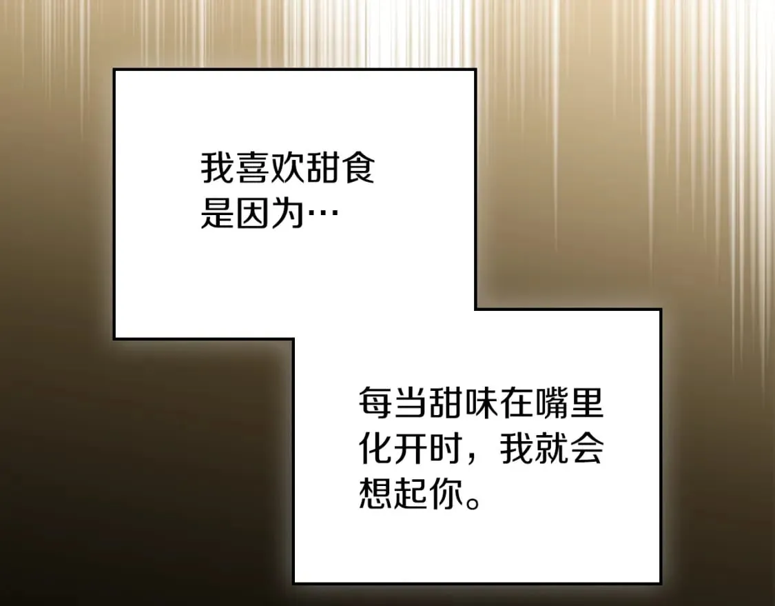 第117话 蒂亚，你不可以忘记我 第205页