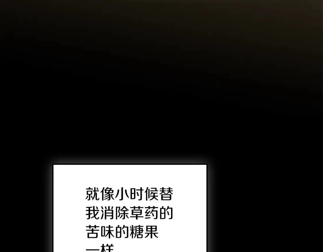 第117话 蒂亚，你不可以忘记我 第206页