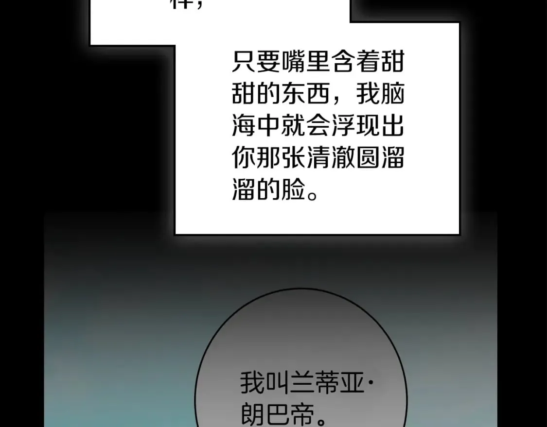 第117话 蒂亚，你不可以忘记我 第207页