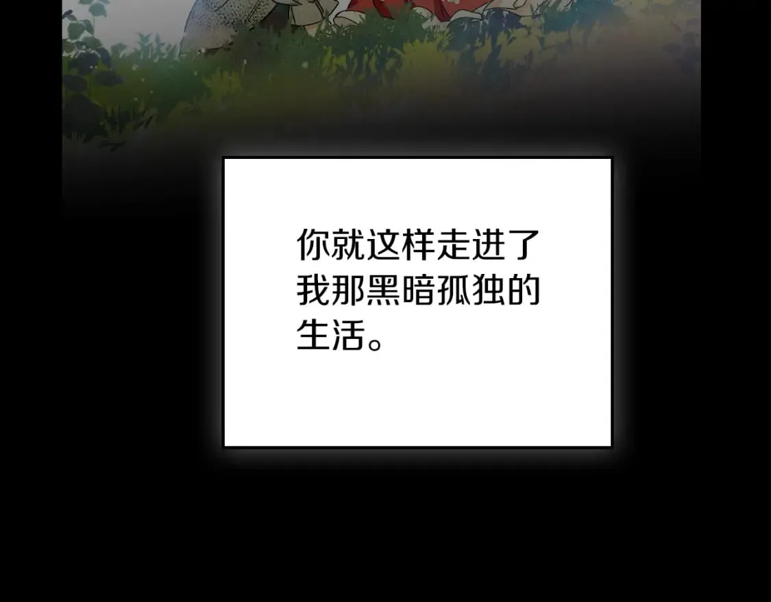 第117话 蒂亚，你不可以忘记我 第209页