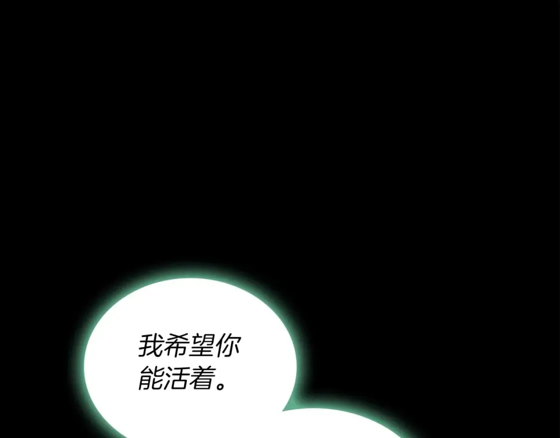 第117话 蒂亚，你不可以忘记我 第210页