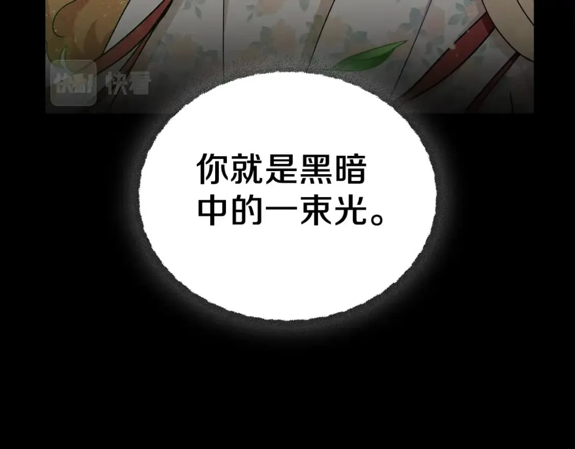 第117话 蒂亚，你不可以忘记我 第213页