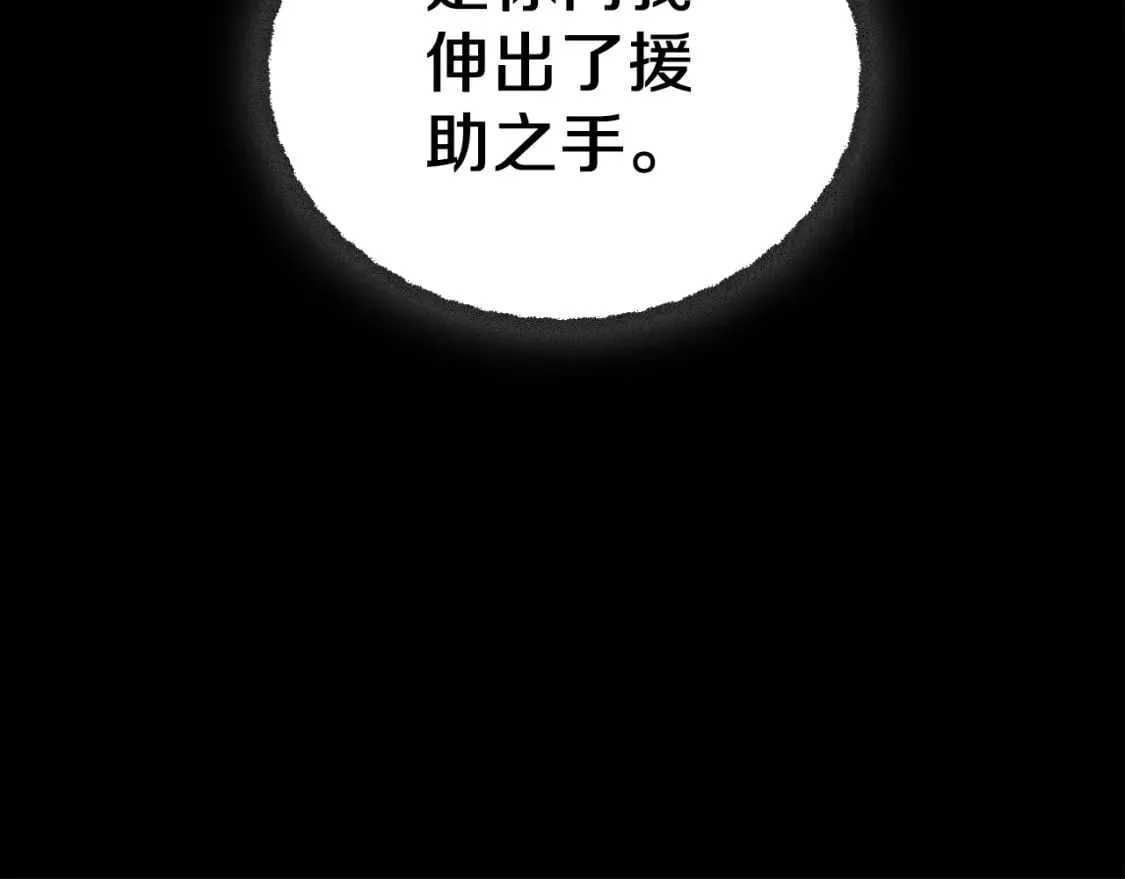 第117话 蒂亚，你不可以忘记我 第217页
