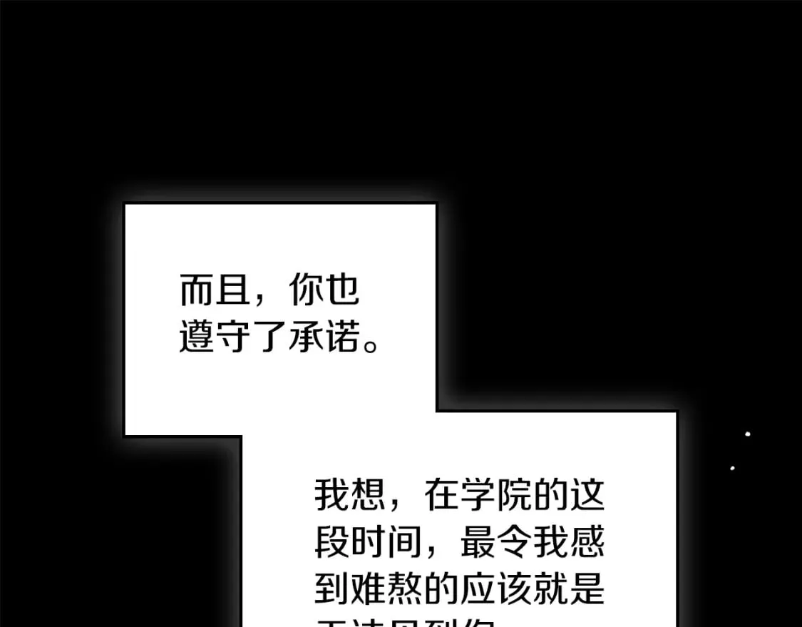 第117话 蒂亚，你不可以忘记我 第218页