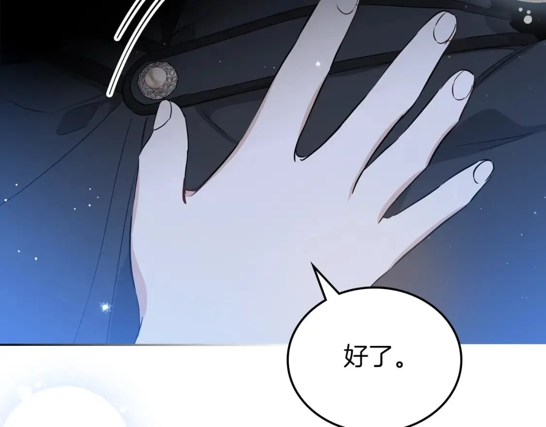 第117话 蒂亚，你不可以忘记我 第220页