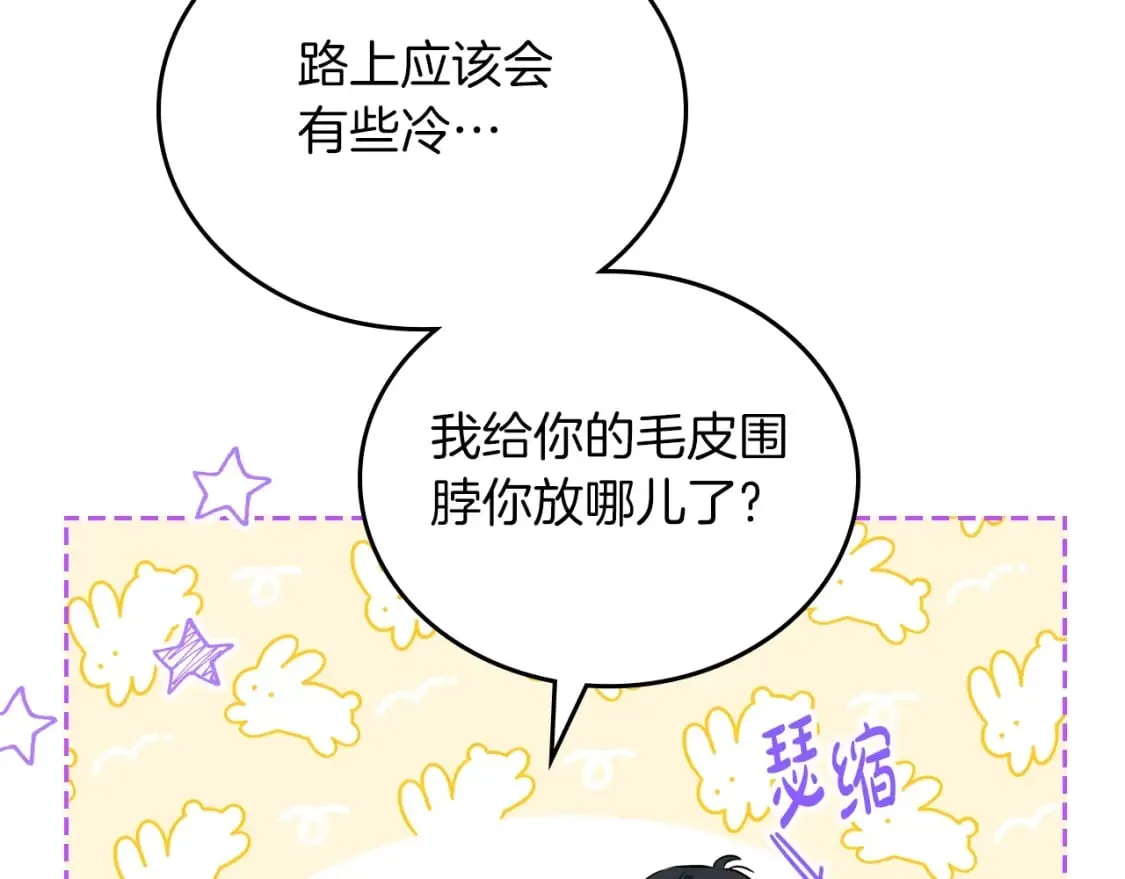 第117话 蒂亚，你不可以忘记我 第222页