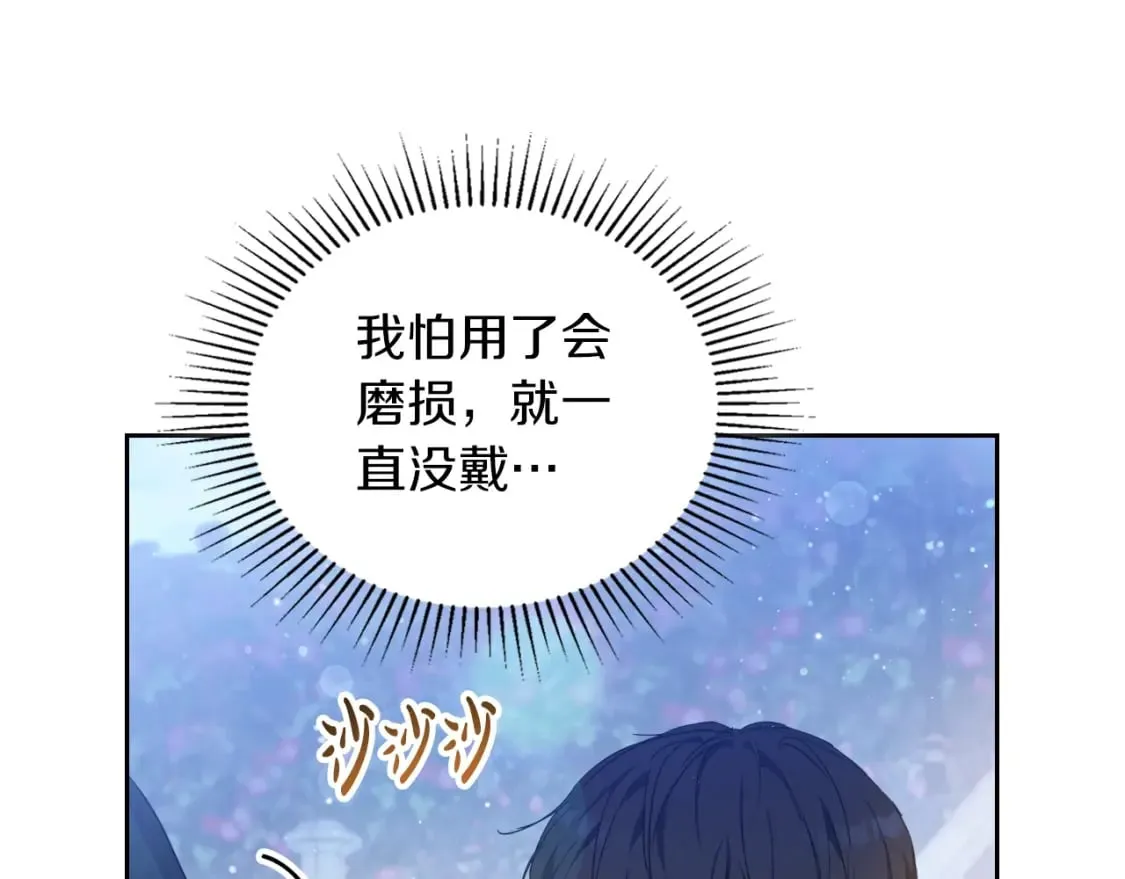 第117话 蒂亚，你不可以忘记我 第224页