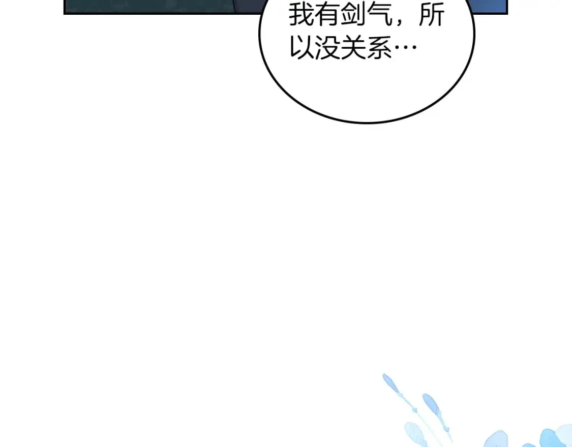 第117话 蒂亚，你不可以忘记我 第226页