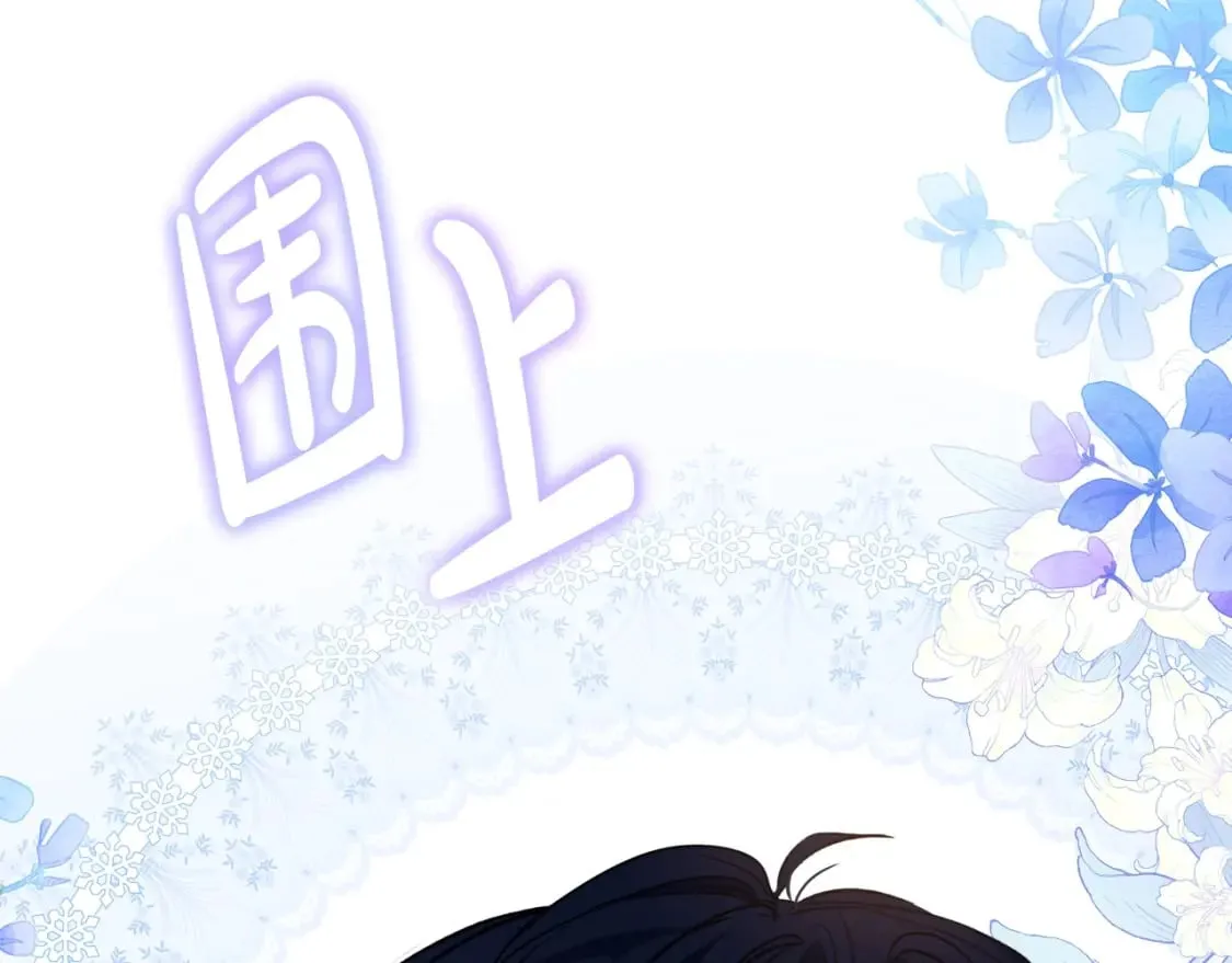 第117话 蒂亚，你不可以忘记我 第227页