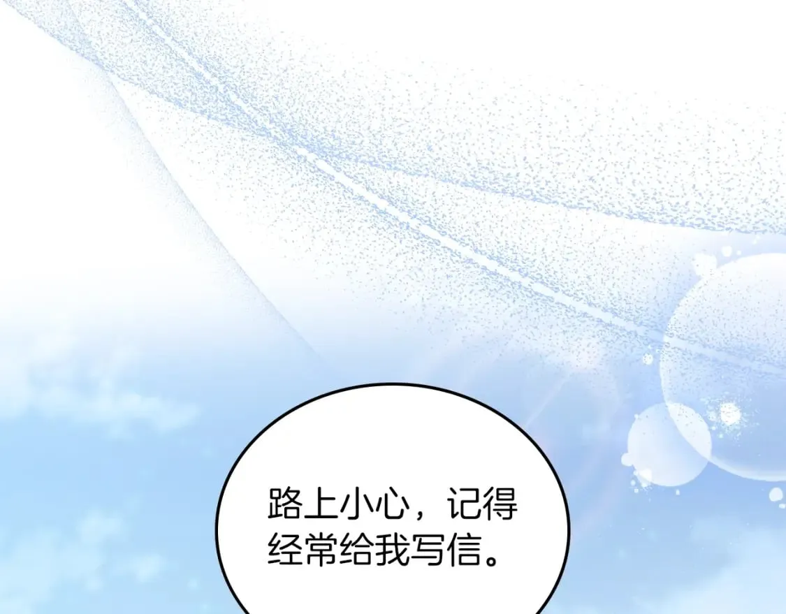 第117话 蒂亚，你不可以忘记我 第237页